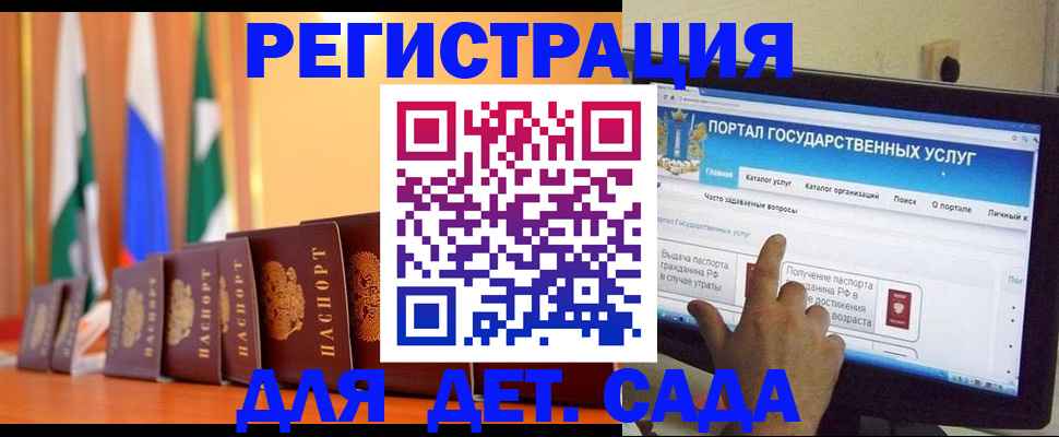 прописка гарантия в Белорецке